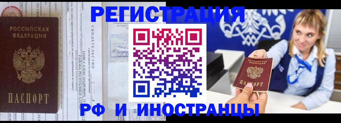 временная регистрация адрес в Давлеканово