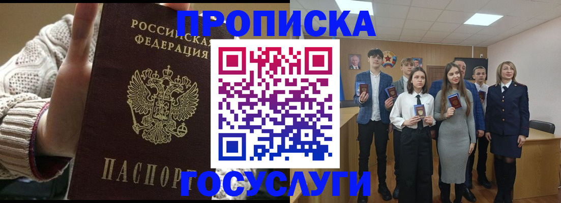 временная регистрация недорого в Давлеканово