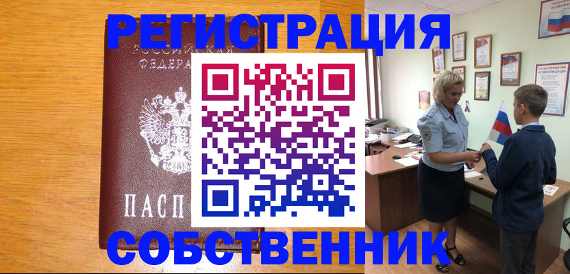 прописка в квартире в Давлеканово